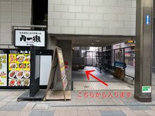 アイミラー 札幌大通店(eyemiler)/サロンまでの経路【入口】