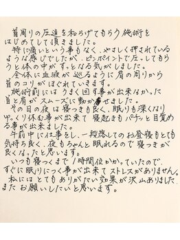 テールボーテ(Terre beaute)/感想を書いてくださいました