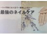 【最強ネイルケア】３カ月集中コース★ハンド地爪育成67200円