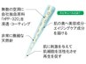 【平日割】素肌に自信★ハーブピーリングスピキュール+α60分 12100→10000円