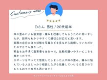 ほねつぎ高松接骨院 高松はりきゅう院/お客様のリアルなお声をご紹介！