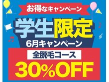 シャイン 佐賀店(SHINE)