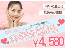 アルゴ 福津店(ALGO)