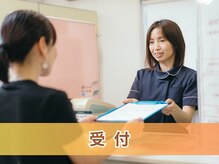 Dr.整体 天白/ご予約から受付へ