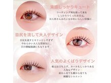 エル(Elle)/まつげパーマ（ラッシュリフト）