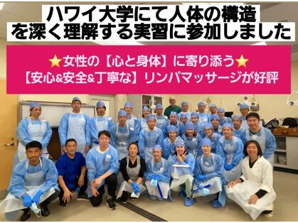 コンフォータブルボディ(Comfortable Body)の写真