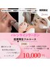 バレンタイン【肌育再生フルコース】毛穴洗浄×エクソソーム導入×ララピール
