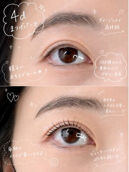 イスリーツー(ithree.2)/最新4dまつ毛パーマ