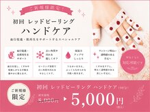 チュアリポノ
