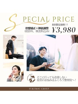 ふくろう整骨院 飯岡院の写真/体のゆがみ！お悩みの根本改善！ボキボキしない矯正で、トムソンベットが導く心地よい変化を体験◎