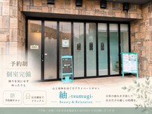 紬(tsumugi)の雰囲気（【外観です♪当店隣は美容室Lumiere(姉妹店)】肩首こり/眼精疲労）