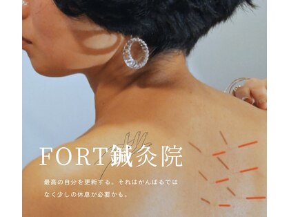 FORT鍼灸院【美容鍼灸/肩こり/腰痛】の写真