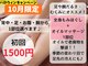 骨盤スタイル鍼灸整骨院 向ヶ丘院の写真