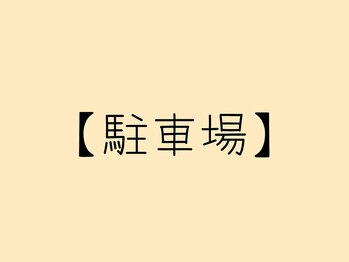 メリー(Melii)/無料駐車場完備◆お車でも便利