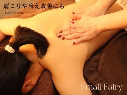 スモール フェアリー(Small Fairy)の写真