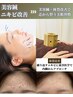 【夏に負けない肌応援！】（ニキビケア・毛穴に♪）美容鍼灸×肌質改善