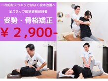 茗荷谷クラーレ鍼灸整骨院