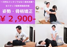 茗荷谷クラーレ鍼灸整骨院