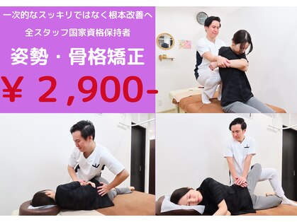 茗荷谷クラーレ鍼灸整骨院の写真