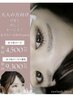 ゲリラ価格　まつ毛パーマと美眉スタイリングセットメニュー