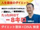 Dr.整体 天白の写真