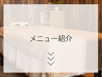 ココ(COCO)/メニューのご紹介