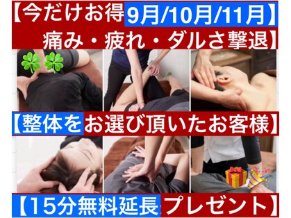 いやし処∞なごみの写真