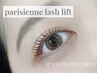 大流行☆次世代まつげパーマ【パリジェンヌラッシュリフト】　¥6,400円