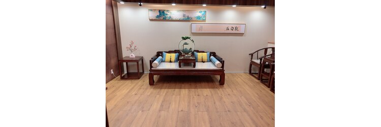 リンパマッサージ&ハイパーナイフ 春樹八王子店(旧 九龍八王子店)のサロンヘッダー