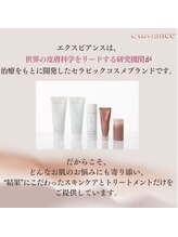 リアン(Le lien)/お肌が変わる！セラピックコスメ