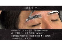 エーダブトーキョー 八王子店(Awww!Tokyo)/【眉毛パーマ】