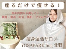 ヨサパーク ハグ 北野(YOSA PARK hug)