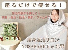 ヨサパーク ハグ 北野(YOSA PARK hug)