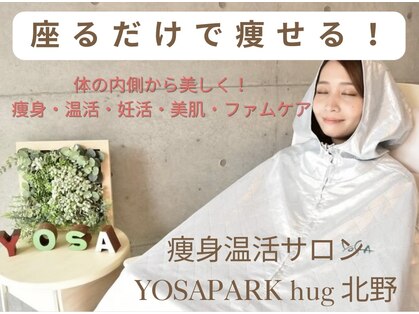 ヨサパーク ハグ 北野(YOSA PARK hug)の写真
