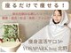 ヨサパーク ハグ 北野(YOSA PARK hug)の写真