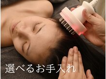 パーソナル ユニ(uni)/頭皮リフトケア