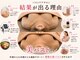 ボニービューティー(Bony Beauty)の写真