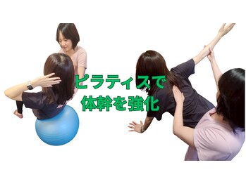 3Rボディメンテナンスの写真/パーソナルストレッチ×ピラティスで 不良姿勢と身体の硬さを改善