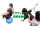 3Rボディメンテナンスの写真/パーソナルストレッチ×ピラティスで 不良姿勢と身体の硬さを改善