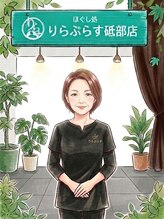 りらぷらす 砥部店&nbsp;井上 