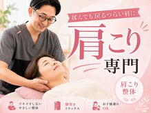 ゆうだい整骨院
