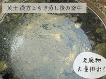 リルビューティーラボ(LILU BEAUTY LAB)の雰囲気（韓国発祥美容の本格黄土漢方よもぎ蒸しで最強デトックス×滝汗◎）