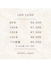 セレネ(Selene)/ＬＥＤエクステ