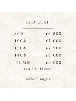 セレネ(Selene)/LEDエクステ