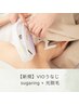 VIO・うなじシュガーリング＋ハイブリッド光脱毛☆人気のダブル脱毛☆