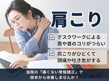 たけざわ整体院