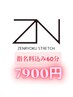 【初回限定】指名料込み☆60分特別クーポン！16,500円→『7,900円』