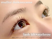 ミュラー (muller)の雰囲気（ダメージレスまつ毛パーマと魅力を引き出すアイブロウ同時施術）