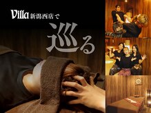アジアンリラクゼーション ヴィラ 新潟西店(asian relaxation villa)