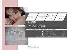 クレアラルーチェ 草津店(Crea la Luce)/【ハンド】ワンホン定額